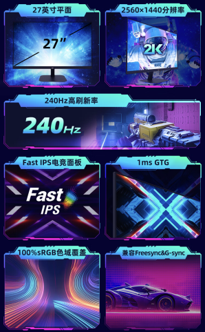 优派“VX2757-2K-PRO-3”27 英寸显示器开售:2K 240Hz,1299 元