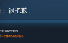 《微软飞行模拟2024》开启预购 Steam锁国区
