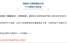 漫威野心仍在中国？IP作《漫威对决》爆料“已长期续约”