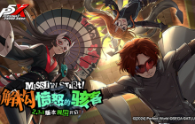 解构愤怒的骇客！《女神异闻录：夜幕魅影》2.3.1新版本今日上线