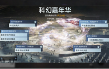 别再只盯着黑神话啦，拉格朗日科幻嘉年华震撼来袭！