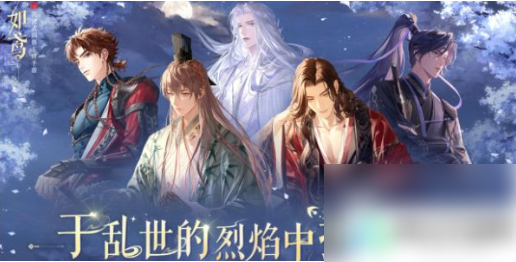 如鸢官服预约 如鸢官服预约方法