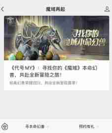 《代号MY》:参与活动赢豪华福利!测测你的魔域本命幻兽,共赴全新冒险之旅!