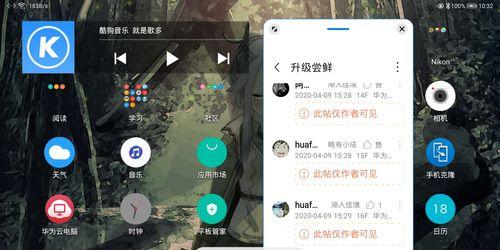 华为手机分屏小窗口，提升多任务操作体验（华为手机分屏小窗口功能的使用方法及优势）
