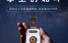 厉害了!799 元普通手机变卫星通讯手机