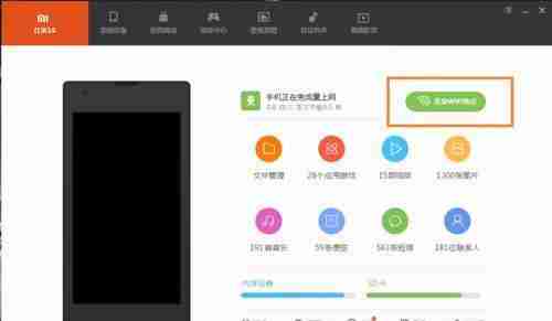 随身wifi,让笔记本上网更便捷(如何使用随身wifi为笔记本提供网络连接)