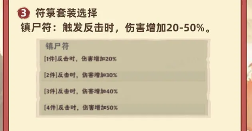 《战盟大乱斗》闪避反击流派攻略