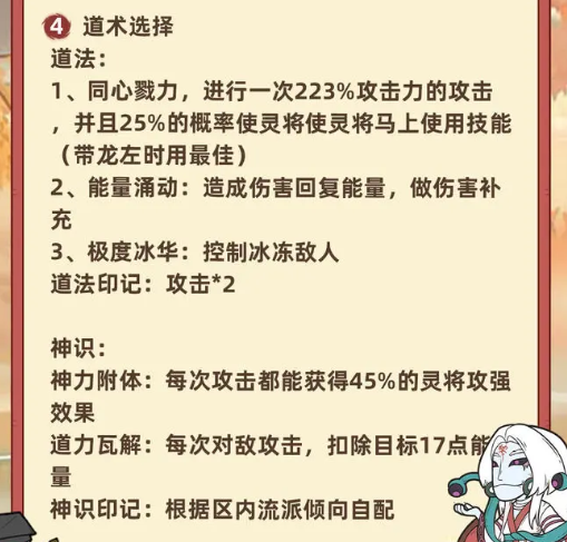 《战盟大乱斗》闪避反击流派攻略