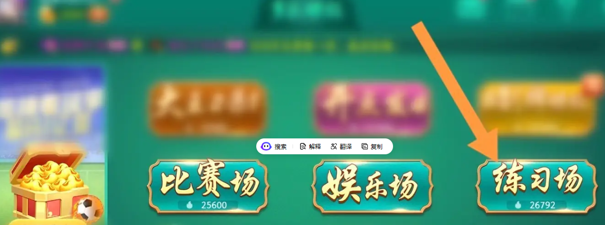 《多乐够级》房间创造方法