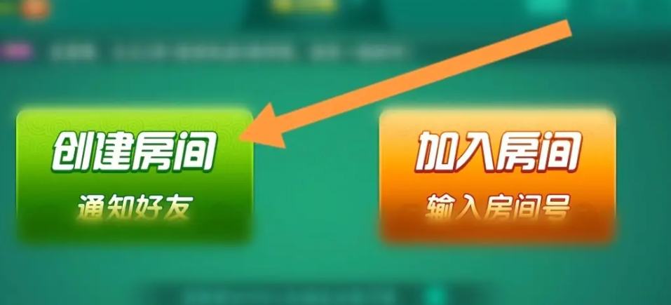 《多乐够级》房间创造方法