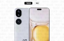 华为 10 月新品计划曝光 nova 13 领衔 还有平板和手表