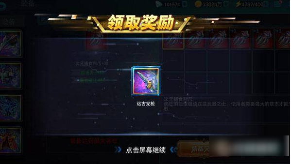 奥特曼传奇英雄怎么合成彩装 奥特曼传奇英雄彩装获得方法介绍