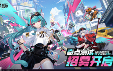 《异环》「奇点测试」招募开启 大都市新PV正在放送！