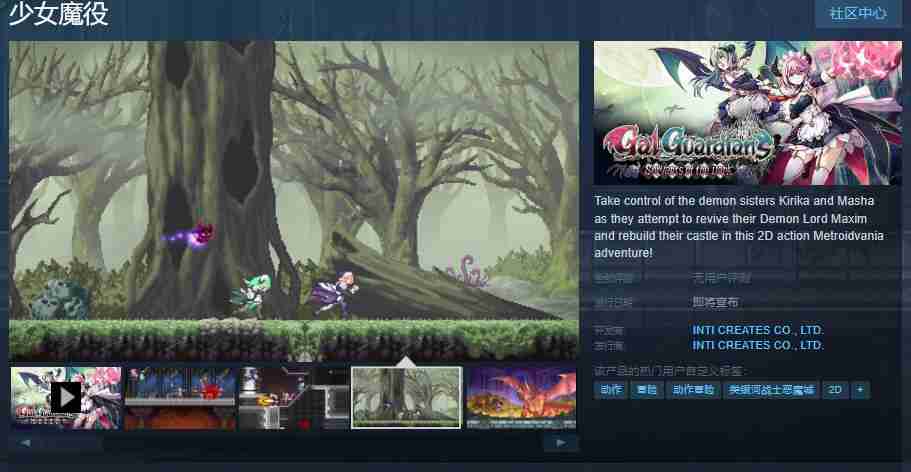 《少女魔净》续作《少女魔役》Steam页面上线 发售日未定