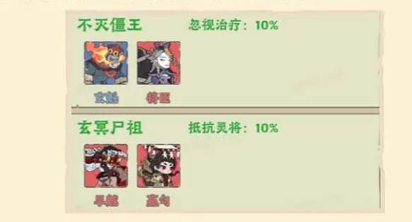 《战盟大乱斗》新手道行快速提升攻略