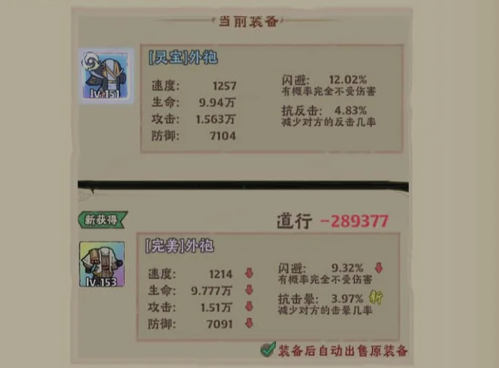 《战盟大乱斗》新手道行快速提升攻略