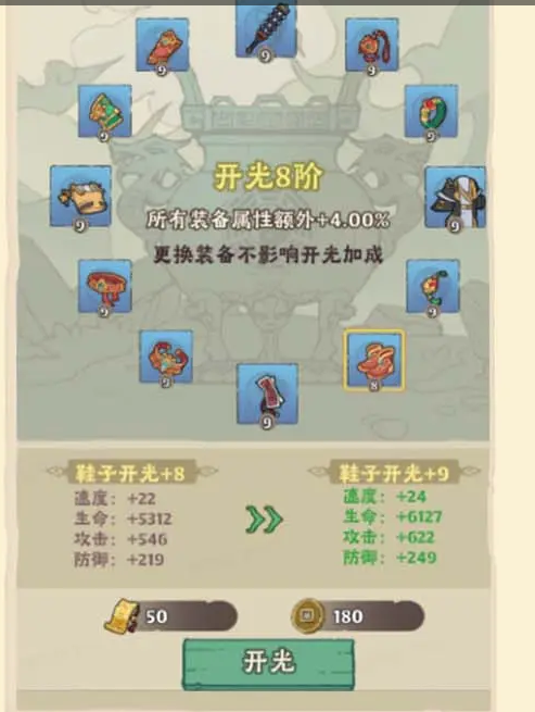 《战盟大乱斗》新手道行快速提升攻略