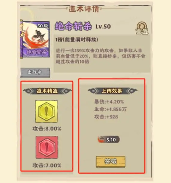 《战盟大乱斗》新手道行快速提升攻略
