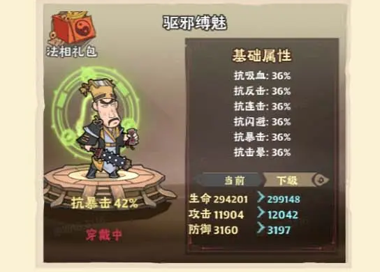 《战盟大乱斗》新手道行快速提升攻略