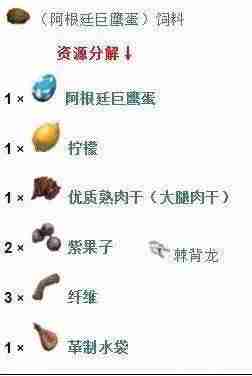 方舟生存进化手游如何驯服脊背龙  方舟生存进化手游驯服脊背龙方法