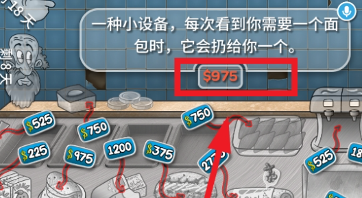 沙威玛传奇怎么升级店铺  沙威玛传奇升级店铺方法