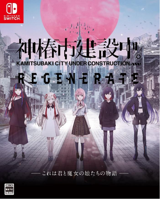 黑暗幻想冒险游戏《神椿市建设中。REGENERATE》即日起接受预购