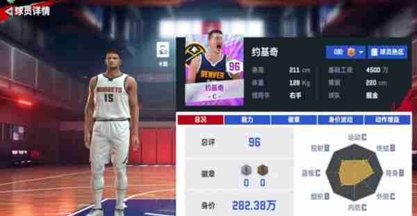 NBA巅峰对决中锋角色怎么选  NBA巅峰对决中锋角色推荐一览