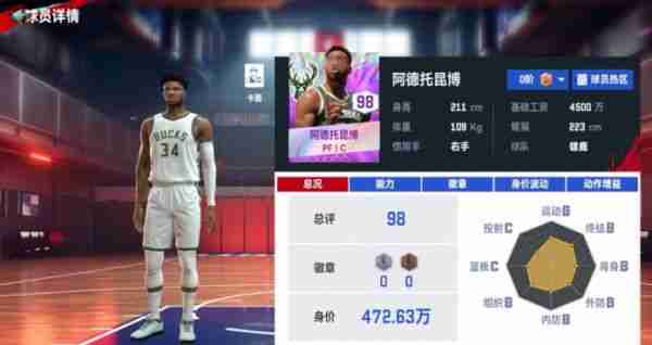 NBA巅峰对决中锋角色怎么选  NBA巅峰对决中锋角色推荐一览