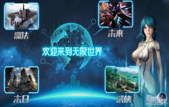《无限世界》邀您体验苏德坦克战 重温二战历史传奇