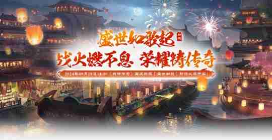 《战神传奇》新服【盛世如歌】预创建开启