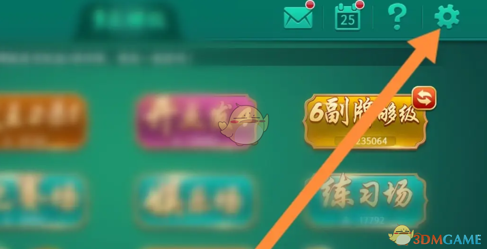 《多乐够级》关怀布局设置方法位置