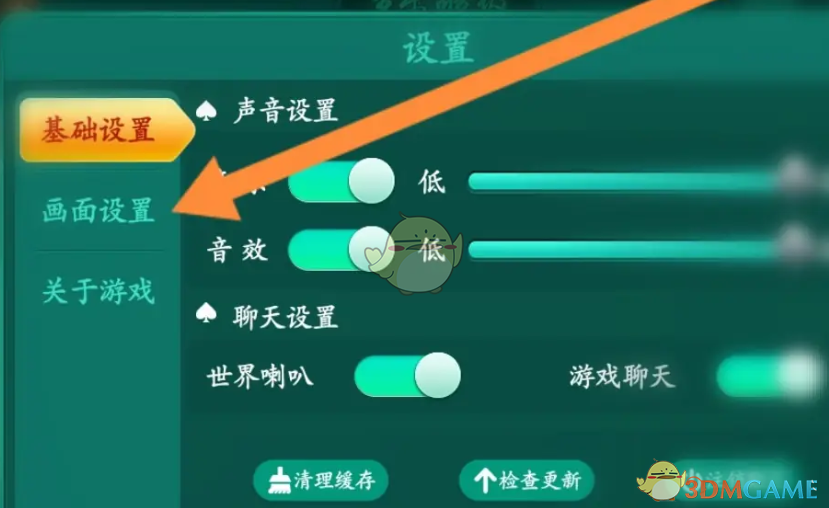 《多乐够级》关怀布局设置方法位置