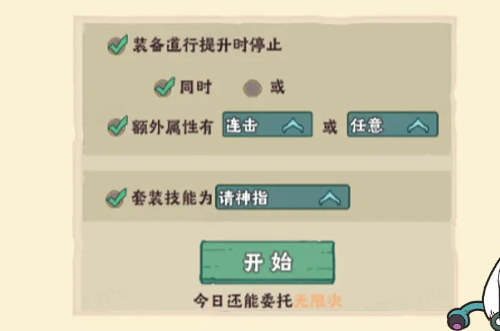 《战盟大乱斗》平民第一天速通攻略