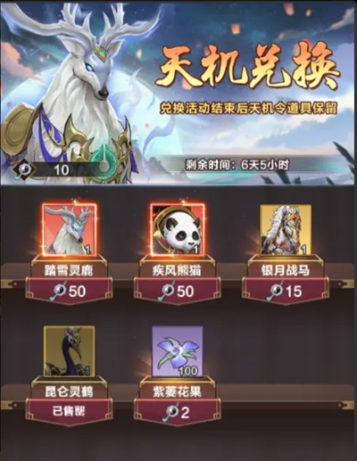 格斗江湖天机黑市怎么玩  格斗江湖天机黑市攻略