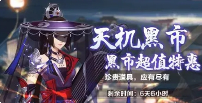 格斗江湖天机黑市怎么玩  格斗江湖天机黑市攻略