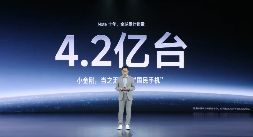 小米 redmi note 系列手机 10 年全球销量突破 4.2 亿台