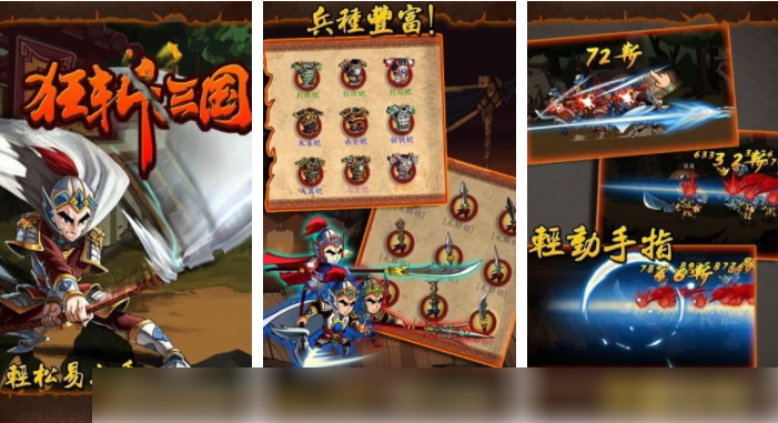 狂斩三国如何召唤武将 狂斩三国中能召唤副将吗