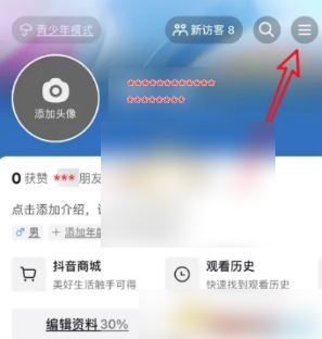 抖音极速版怎么隐藏在线状态