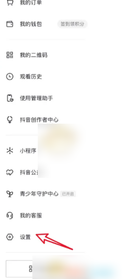 抖音极速版怎么隐藏在线状态