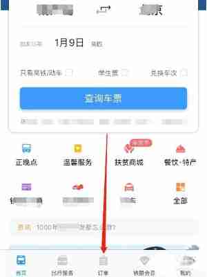 铁路12306候补票怎么操作退款