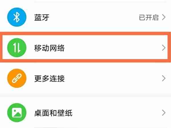 荣耀手机怎么设置高清通话模式功能