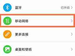 荣耀手机怎么设置高清通话模式功能