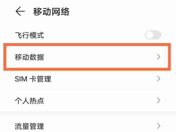 荣耀手机怎么设置高清通话模式功能