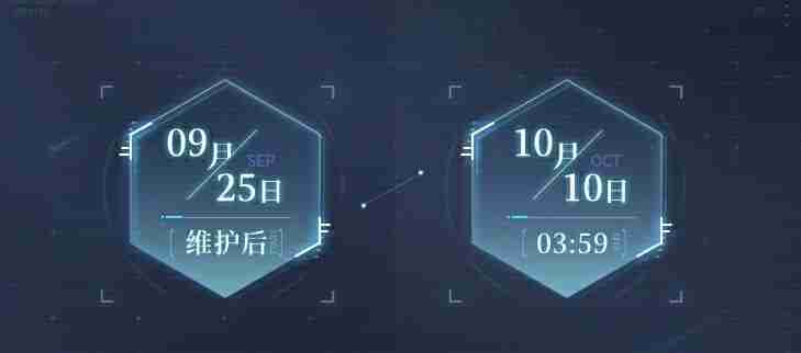 《世界之外》群星启明时卡池抽取概率一览