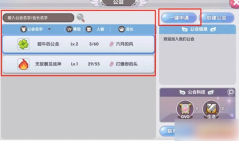 仙境传说新启航公会怎么加入 创建公会攻略