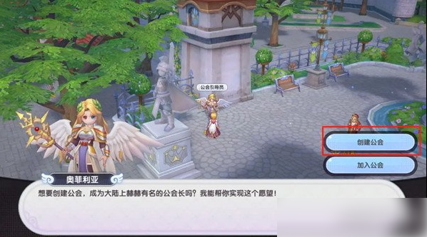 仙境传说新启航公会怎么加入 创建公会攻略