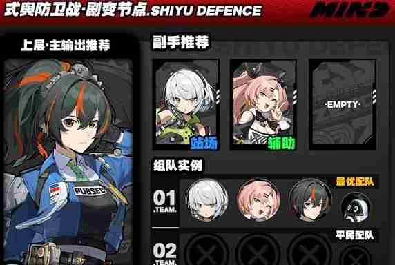 《绝区零》奇袭节点打法攻略
