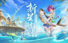 《新大话西游3》免费版新服新万象！专属守护培养