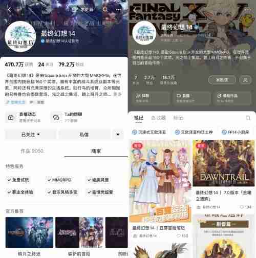 迈向新十年 盛趣游戏《FF14》国服7.0版本上线