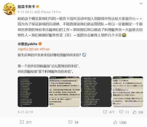 迈向新十年 盛趣游戏《FF14》国服7.0版本上线